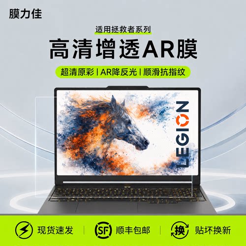 AR技术涂层 高透低反射电竞膜