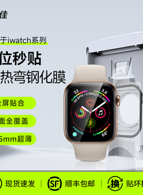 膜力佳适用iwatch S11 AR钢化膜3D热弯S10无尘仓保护膜苹果新款手表applewatch S11防爆全屏幕覆盖series贴膜