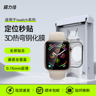 膜力佳适用iwatch S11钢化膜3D热弯S10无尘仓保护膜苹果新款手表applewatch S11防爆全屏幕覆盖series贴膜