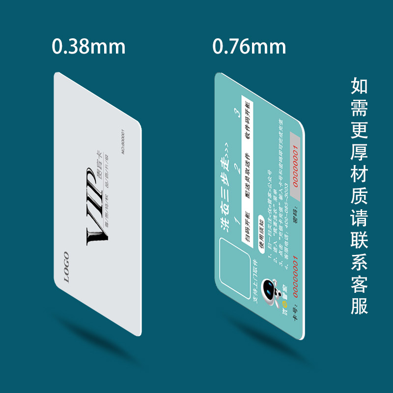 vip会员贵f宾卡充值卡定制做pvc磨砂透明卡片制作金属磁条ic卡订