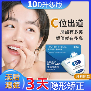 2021牙齿矫正器十大品牌排行榜 牙齿矫正器什么牌子好 牙齿矫正器品牌推荐 十大牌子网