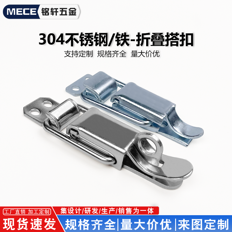 304不锈钢工业搭扣带锁孔卡扣重型工具箱包搭扣锁箱扣机箱锁扣,基础建材,家具锁/抽屉锁/柜门锁,淘宝优惠券,粉丝福利购,淘宝优惠卷