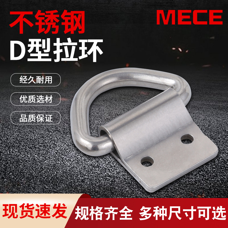 D型拉环半圆D字扣固定拉环地板扣