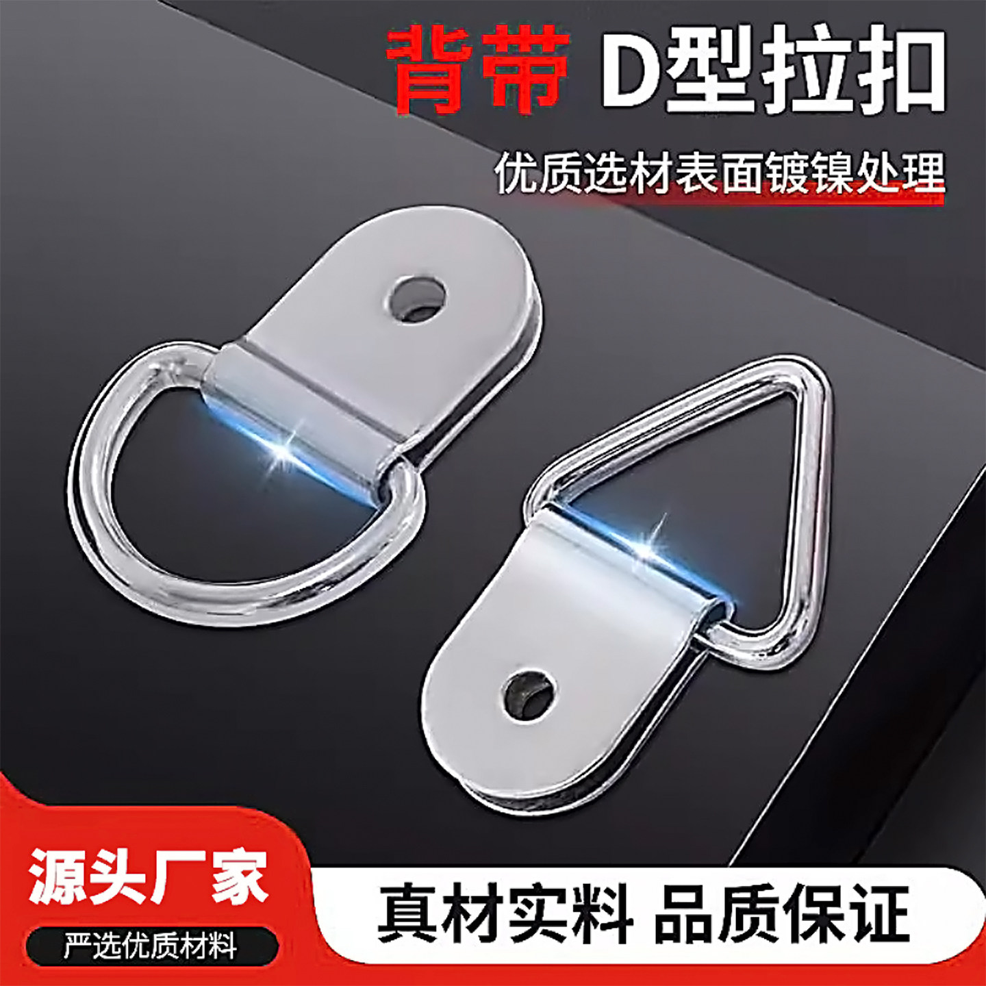 不锈钢半圆D型拉环背带箱包拉环图片