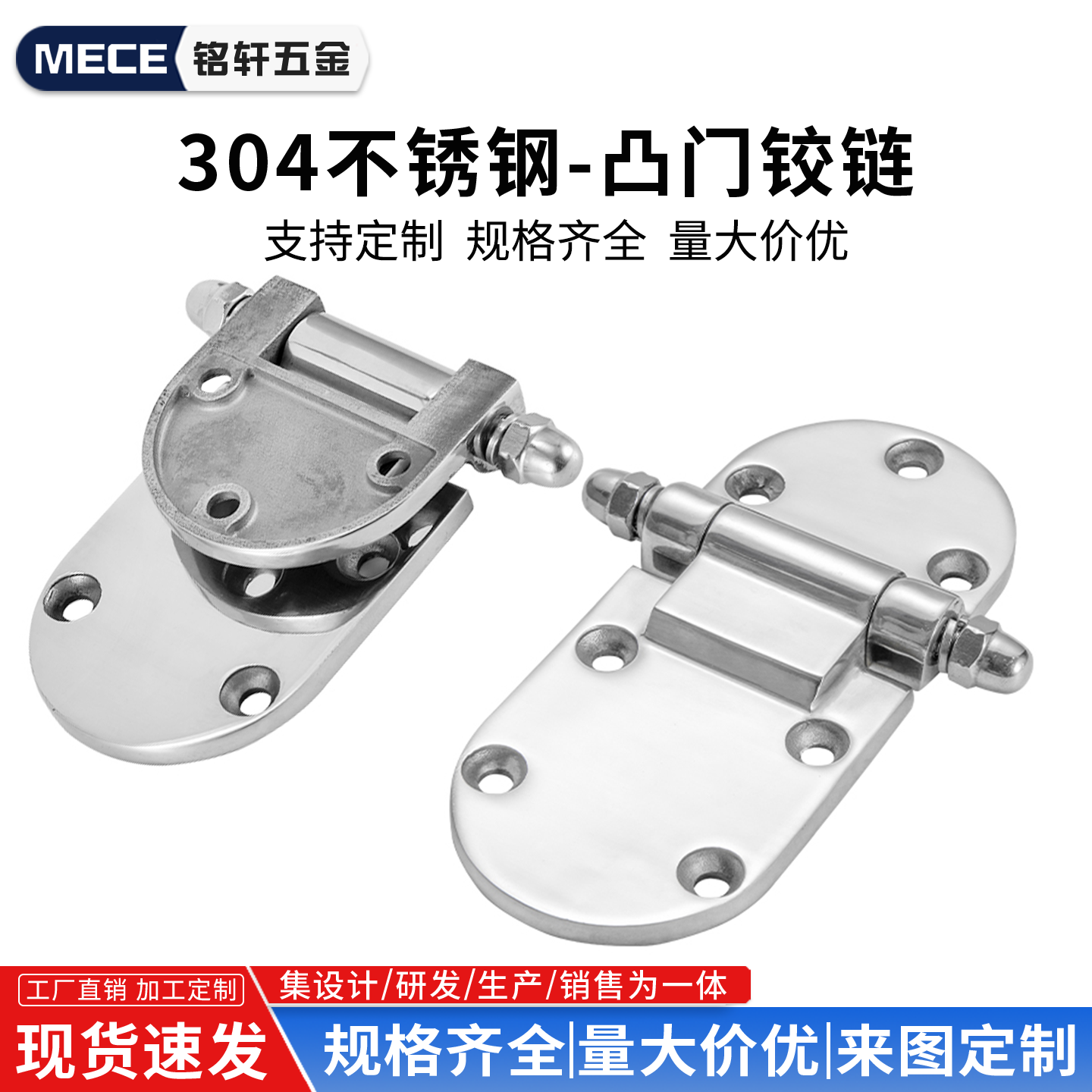 不锈钢重型合页冷库门蒸柜门铰链