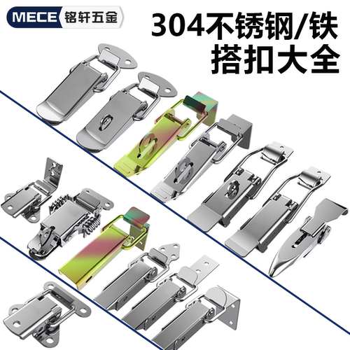 304不锈钢弹簧搭扣大全鸭嘴搭扣