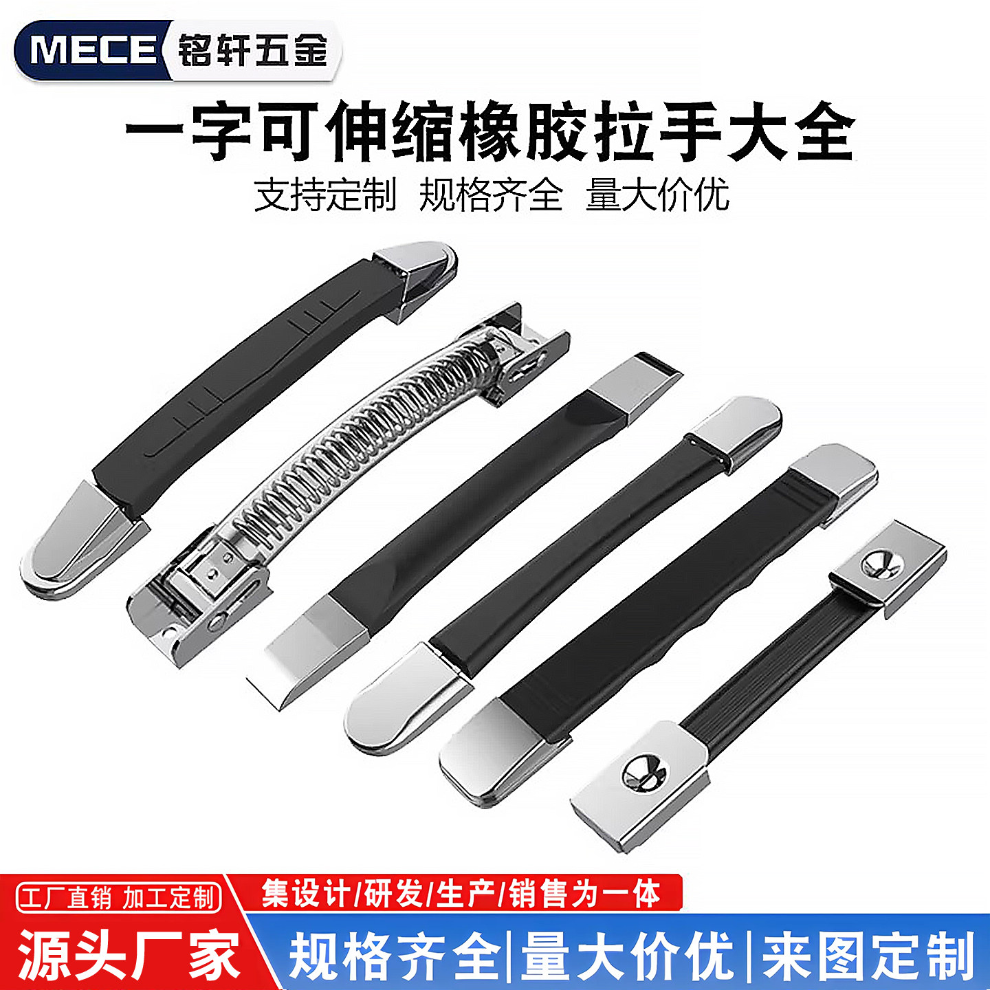 可伸缩箱包橡胶拉手收纳箱把手图片