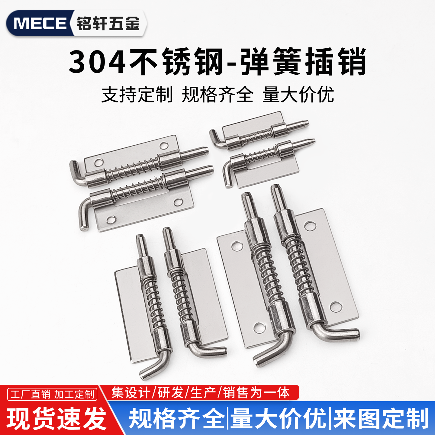 304不锈钢弹簧插销 电柜机配柜门平板插销焊接 铁柜左右固定插销