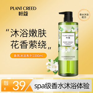 叶蔻牛奶沐浴露持久留香保湿嫩滑沐浴乳花香沐浴乳旗舰店官方正品