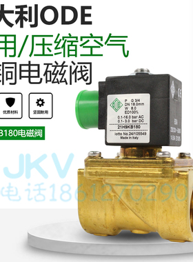 DC24V黄铜丝扣两通常闭电磁阀21H9KB180现货6分AC220V