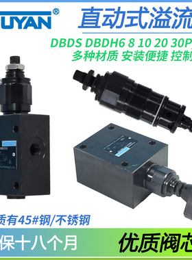 DBDH6 8 10 20 30液压DBDS6 10 20 30K直动P式G溢流阀10B/315 200