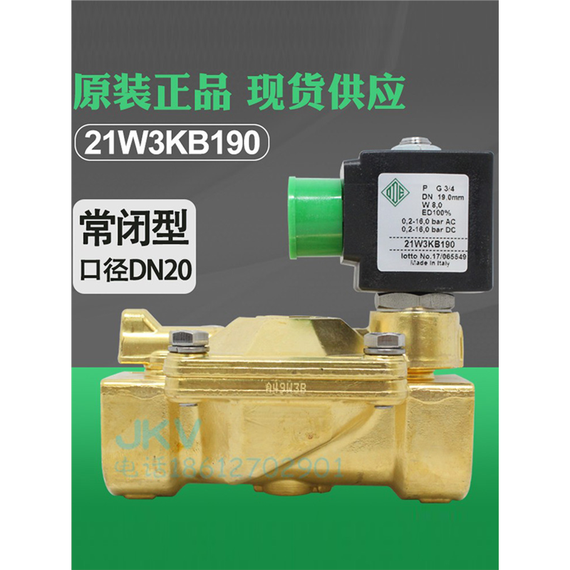 两通黄铜丝扣常闭式电磁阀 21W3KB190现货12v 110v 24v