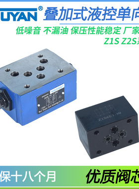 Z2S6-1-40叠加式Z2S10-1-20B液控Z2S16单向阀Z2S22-30 Z1S6 Z1S10