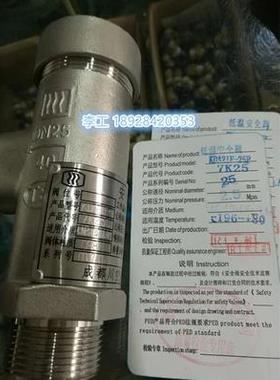 KDA21F-40P四川川空 成都川空低温阀 微启式阀DN101525