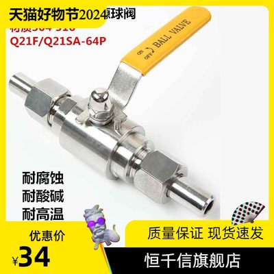 304/316不锈钢焊接式气源球阀Q21F/Q21SA-64P外螺纹活接对焊球阀