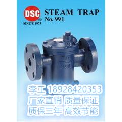 进口蒸汽法兰疏水器 台湾DSC蒸汽疏水阀 991法兰倒吊桶式疏水阀