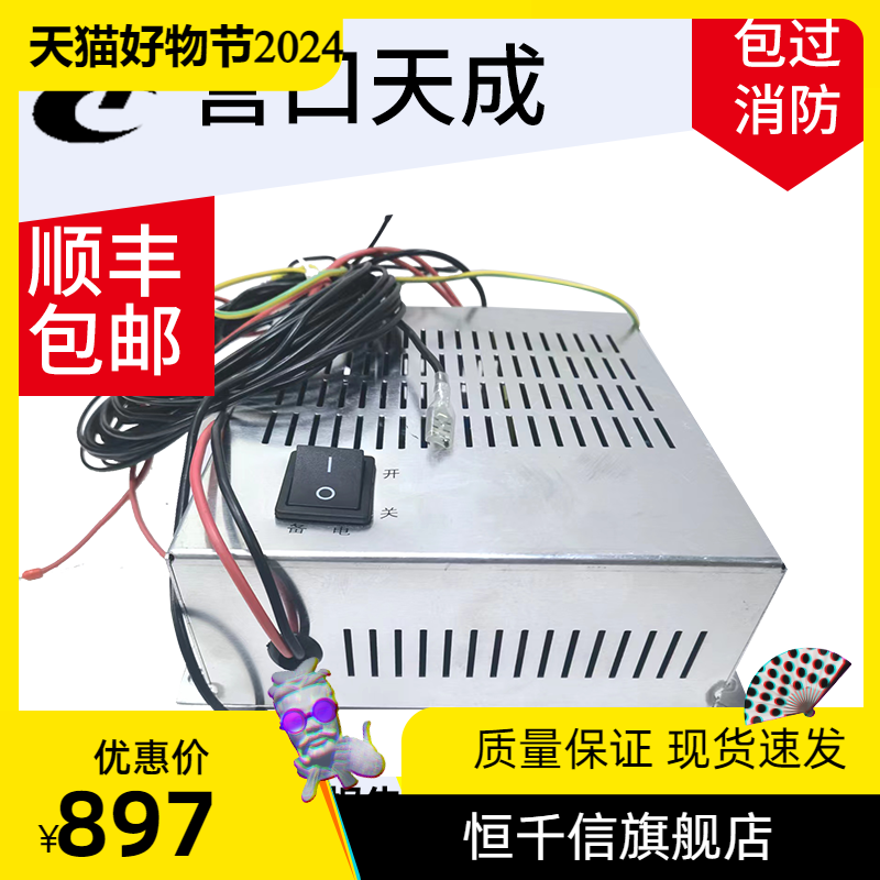 营口天成消防主机电源盘TC5100-1可靠开关电源