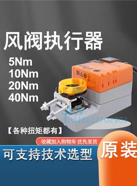 搏力谋belimo电动风阀执行器LMU/NMU/SMU模拟量驱动器230SR 24-SR