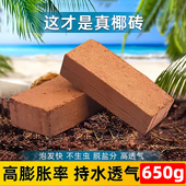 大块椰砖土通用型营养土脱盐杀菌盆栽绿植专用土壤种菜种花椰壳