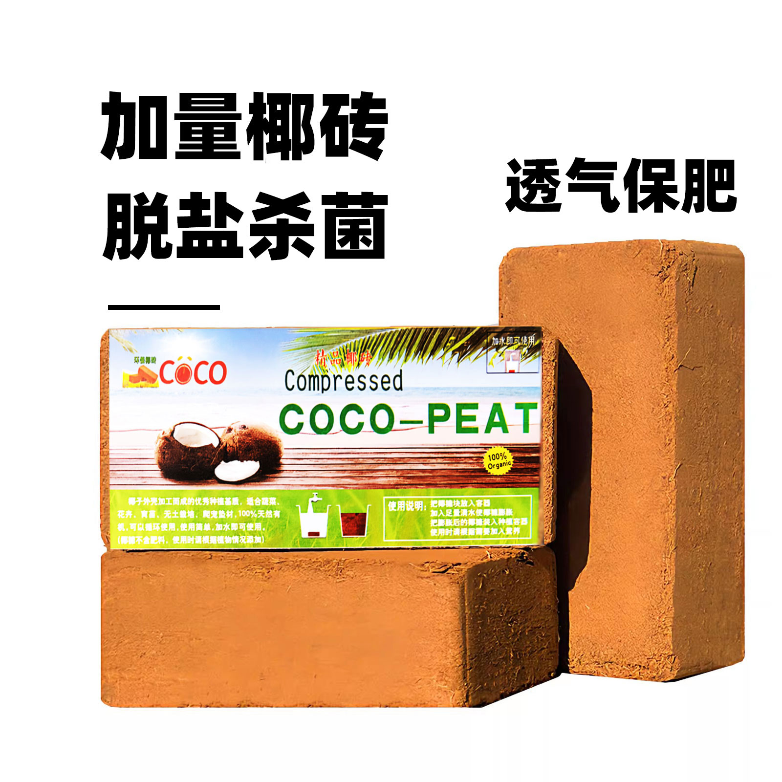 进口大块椰砖土通用椰砖土