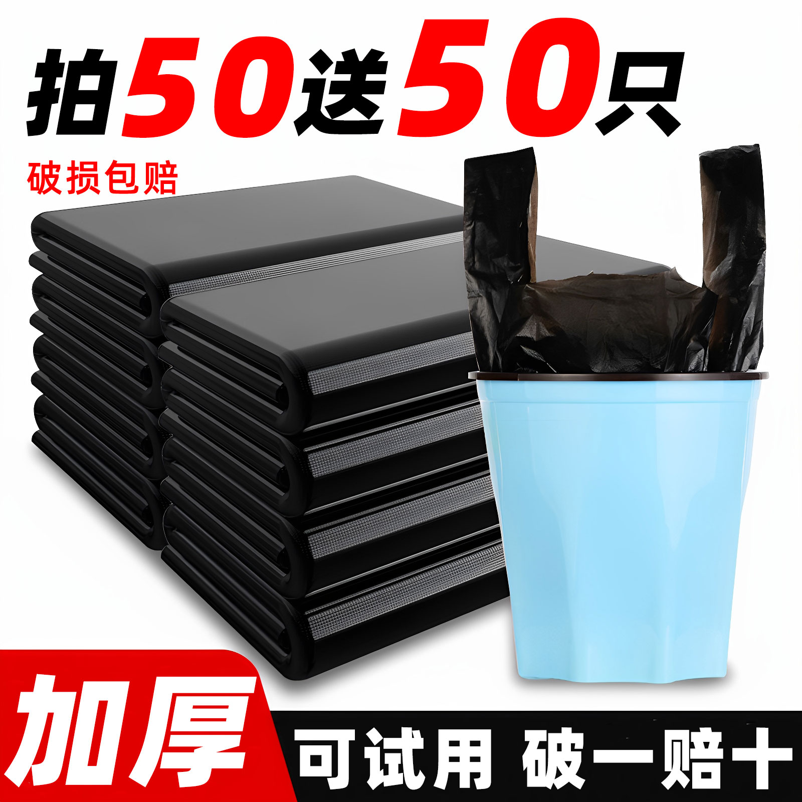 垃圾袋家用手提式加厚实惠装办公室用背心黑色厨房专用清洁塑料袋