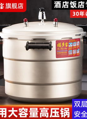 特厚耐用大号商用压力锅大容量电磁炉酒店饭堂厨房专用燃气高压锅