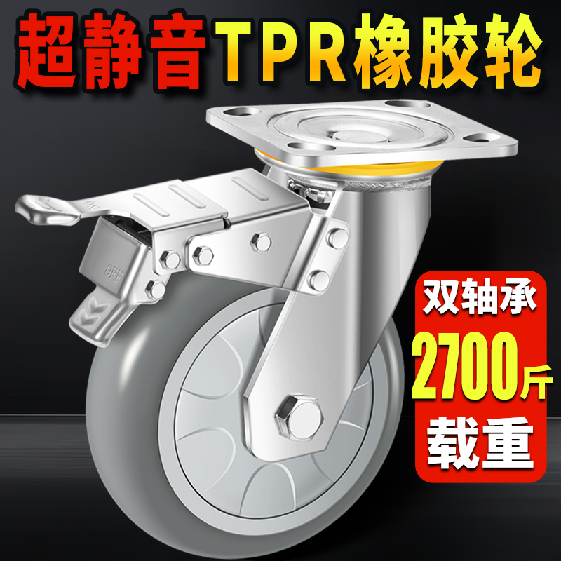 万向轮脚轮8寸橡胶万向刹车轮