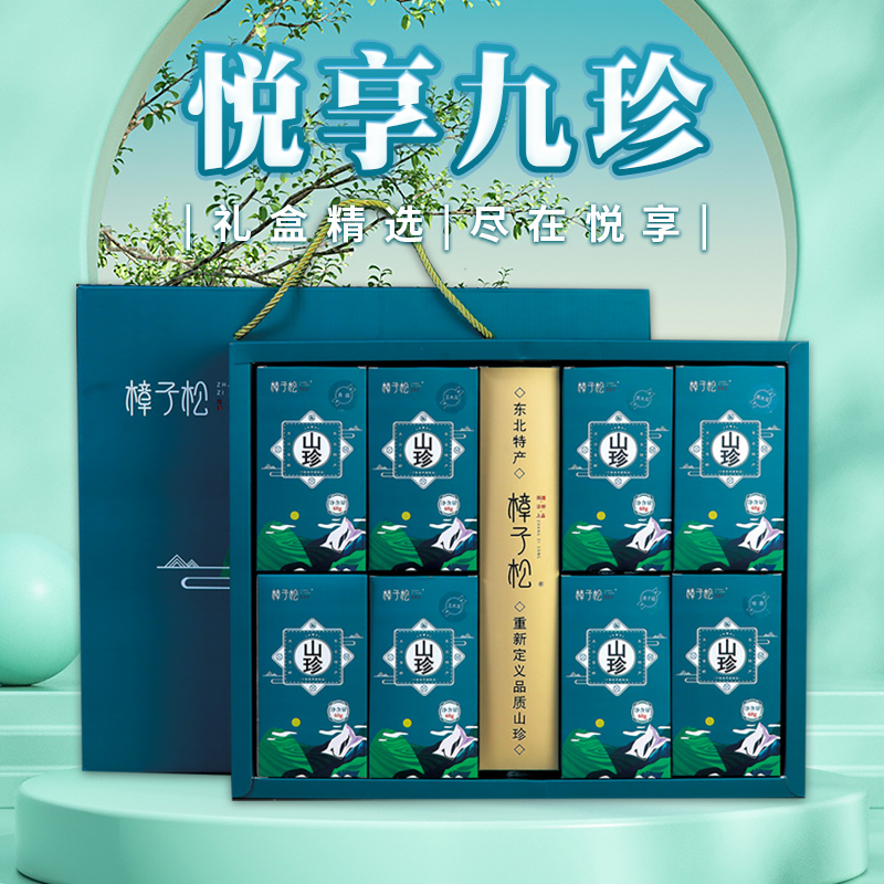 樟子松香菇菌菇有机食品榛蘑礼盒