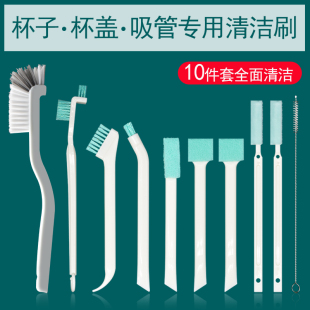 刷保温杯杯盖缝隙清洗刷清洁套装 小刷子洗杯子神器杯刷 洗吸管杯