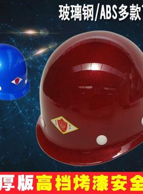 中建蓝色玻璃钢安全帽国标工地abs高级可调节加厚男施工领导白色