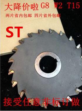 镶合金三面刃铣刀130X3X4X5X6X8X10X12X14X16X18X20X22X25 YW2