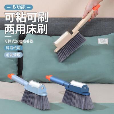多功能两用扫床刷家用软毛卧室沙发床上清洁刷除尘刷子滚筒粘毛器