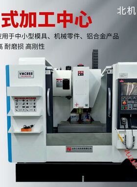 立式加工中心数控机床VMC850/855/1160大型全自动数控车床现货