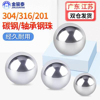 304不锈钢精密轴承钢珠316/201实心小钢球滚珠粒圆波珠6-8-100mm