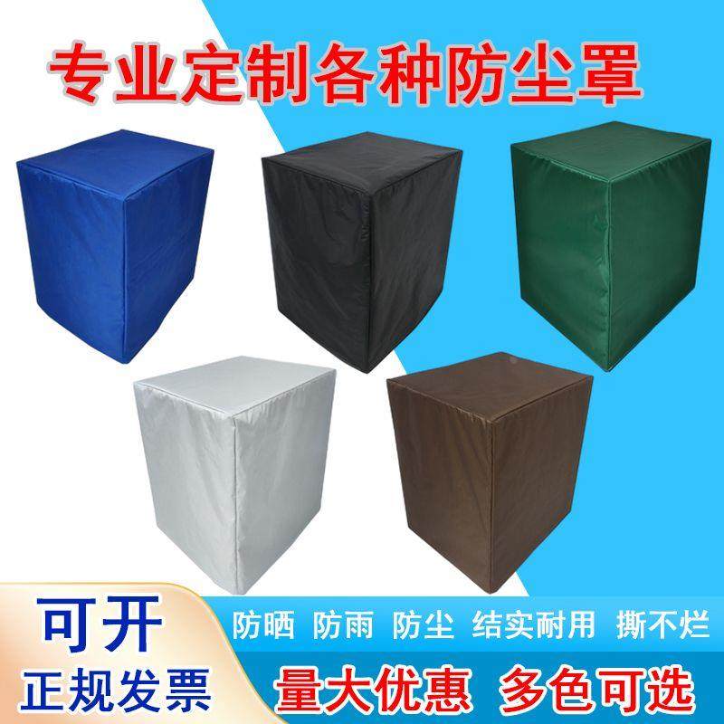 防水帆布罩机器防尘罩防水布电桩套户外遮阳机械设备刀刮布防护罩,自行车/骑行装备/零配件,更多,淘宝优惠券,粉丝福利购,淘宝优惠卷