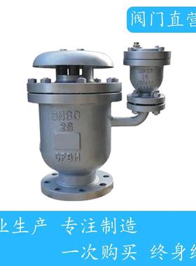 FGP4X复合式高速排气阀