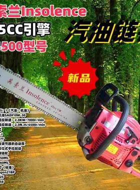 4500英索兰18寸油锯园林汽油链锯社区林业专用油锯45CC排量大马力