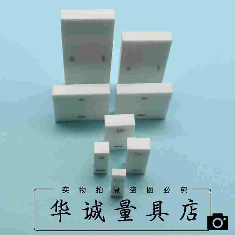 不锈钢陶瓷量块1/2/3/5/10mm15/20/25/50/80/100mm千分尺卡尺块规,文具电教/文化用品/商务用品,书皮/书衣,淘宝优惠券,粉丝福利购,淘宝优惠卷