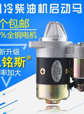 发电机马路切割配件QD114A 414马达168 186 188 192F柴油机起动机