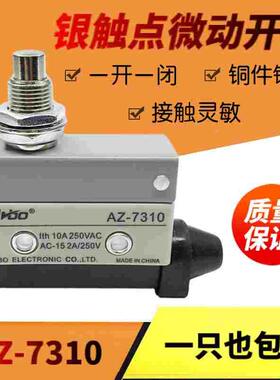 银点行程开关AZ-7310微动开关TZ-7310限位开关CZ-7310 自复位圆头