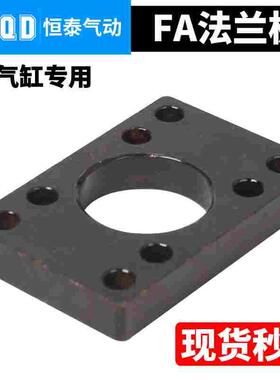 气动元件SC标准气缸附件气缸法兰片FA32/40/50/63/80/100/125/160
