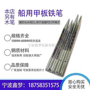 IMPA232332 2322333 232335 232336 232337船用铁笔 船舶缆绳插笔