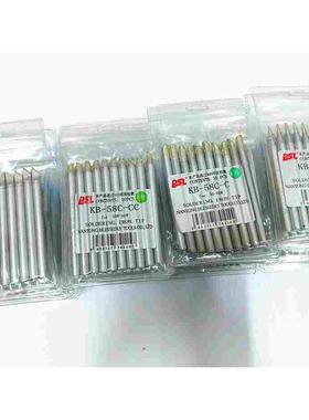 百仕利BSL外热环保烙铁头KB-58C-A KB-58C-C KB-58C-CC50W60W刀头