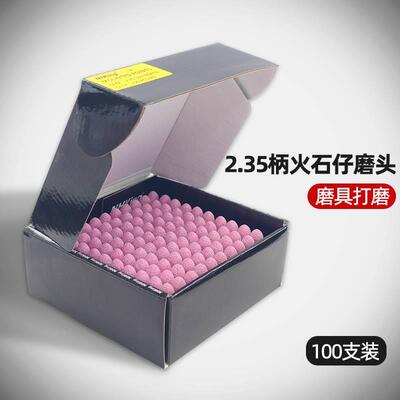 NHKing火石仔砂轮小打磨头圆柱子弹圆球形玉石镜面抛光2.35柄套装