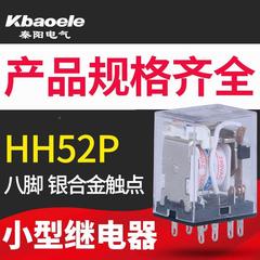 HH52PL小型中间继电器/小型继电器DC12V 24V AC220V带灯　8脚