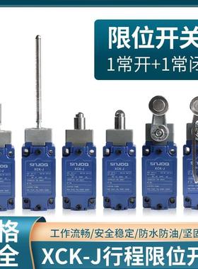 行程开关XCK-J.C XCKJ10513 10541 10543 10511 167 161 108H29C