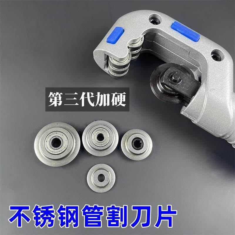 加硬不锈钢管子割刀片切管器 铜管切割刀轮铝管割刀PPR管子割管片,标准件/零部件/工业耗材,输送带/传送带,淘宝优惠券,粉丝福利购,淘宝优惠卷