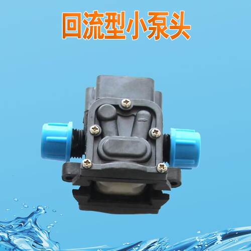0142微型隔膜泵 回流型小泵头