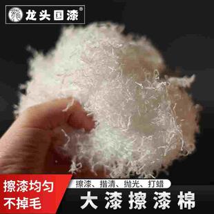 专用擦漆棉揩清漆提庄漆用抛光棉 棉纱棉丝棉布 打蜡棉纱擦漆包邮