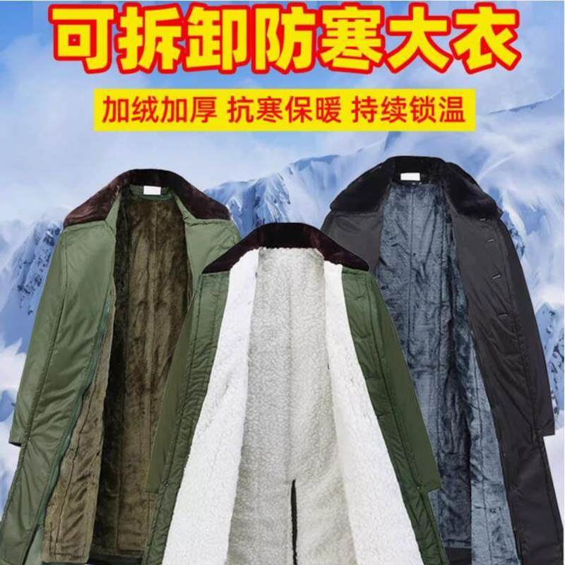 军棉大衣男冬季加厚长款保安工作服棉服冷库防寒服东北加厚大棉袄,工业油品/胶粘/化学/实验室用品,烧杯/烧瓶,淘宝优惠券,粉丝福利购,淘宝优惠卷